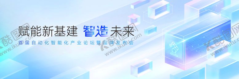 编号：27045209092023539032【酷图网】源文件下载-科技智能大气kv