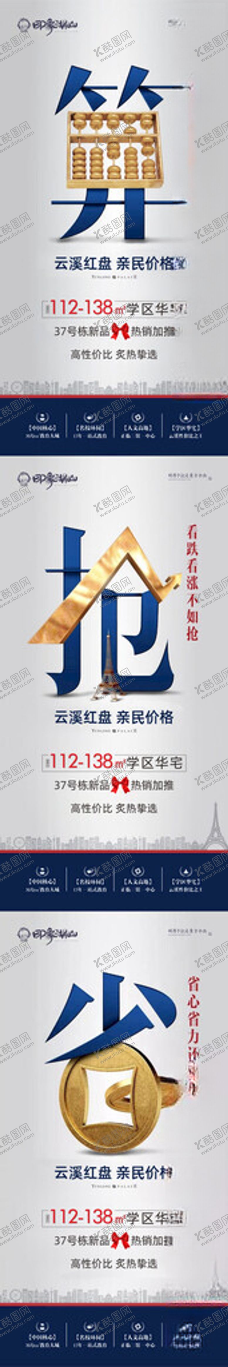 编号：64135009220021228830【酷图网】源文件下载-价值点海报