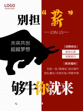 招聘海报校园会人才启示贤纳士