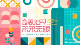 孟菲斯创新周主画面