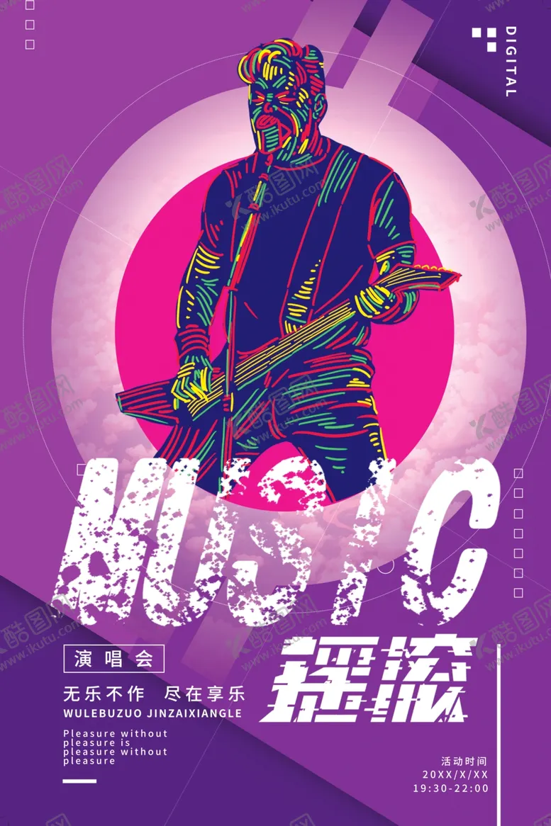 编号：25284601270557315257【酷图网】源文件下载-音乐节