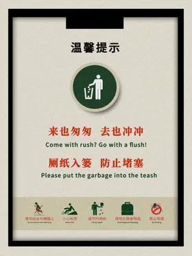 垃圾分类城市回收环保展板