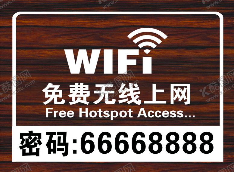 编号：86261910181104316652【酷图网】源文件下载- wifi提示牌 