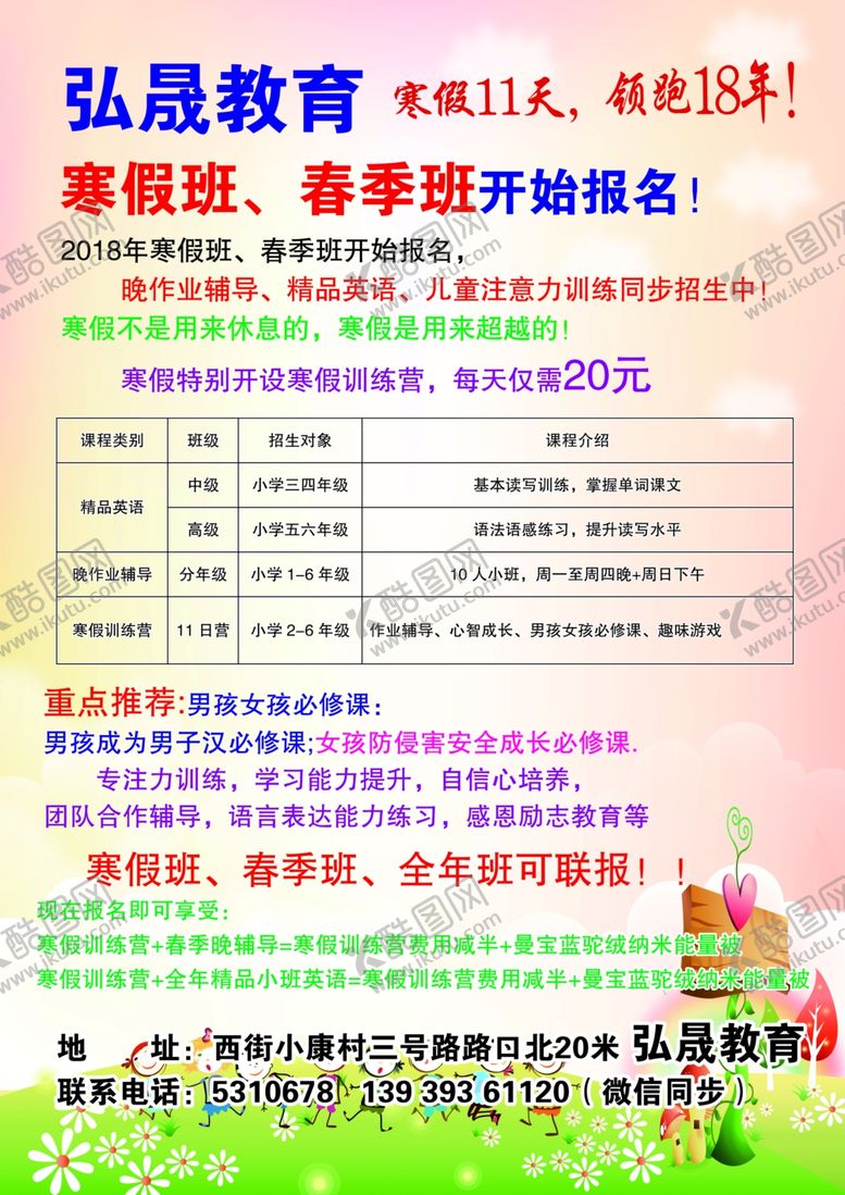编号：38515905050301378198【酷图网】源文件下载-童画馆