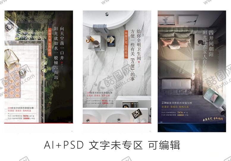 编号：68363701140357308173【酷图网】源文件下载-房地产价值点系列稿