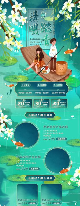 清明节首页
