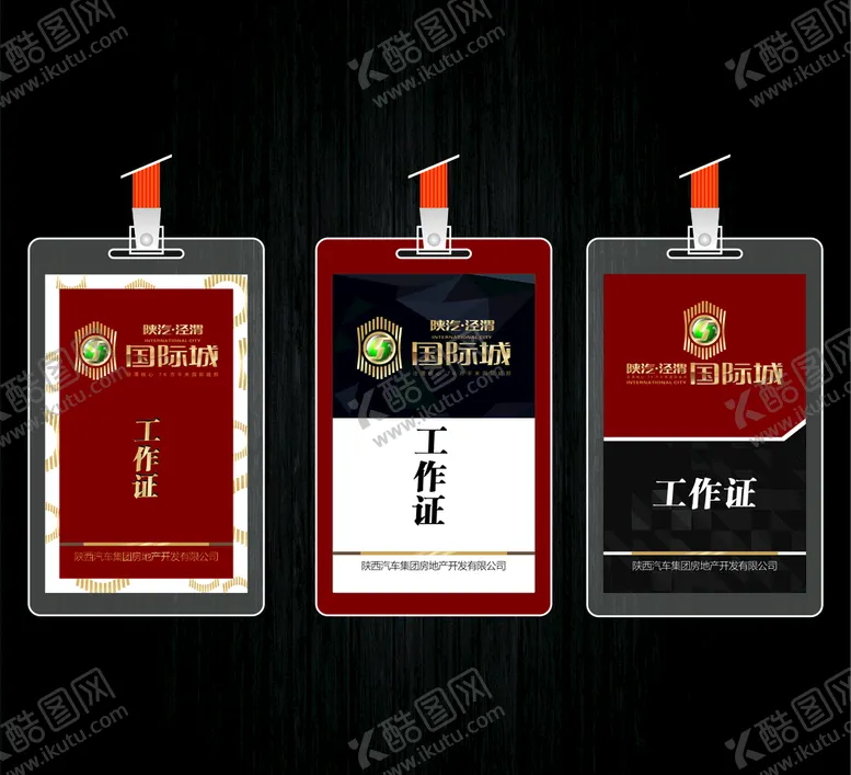 编号：87186605042123306358【酷图网】源文件下载-泾渭国际城标志