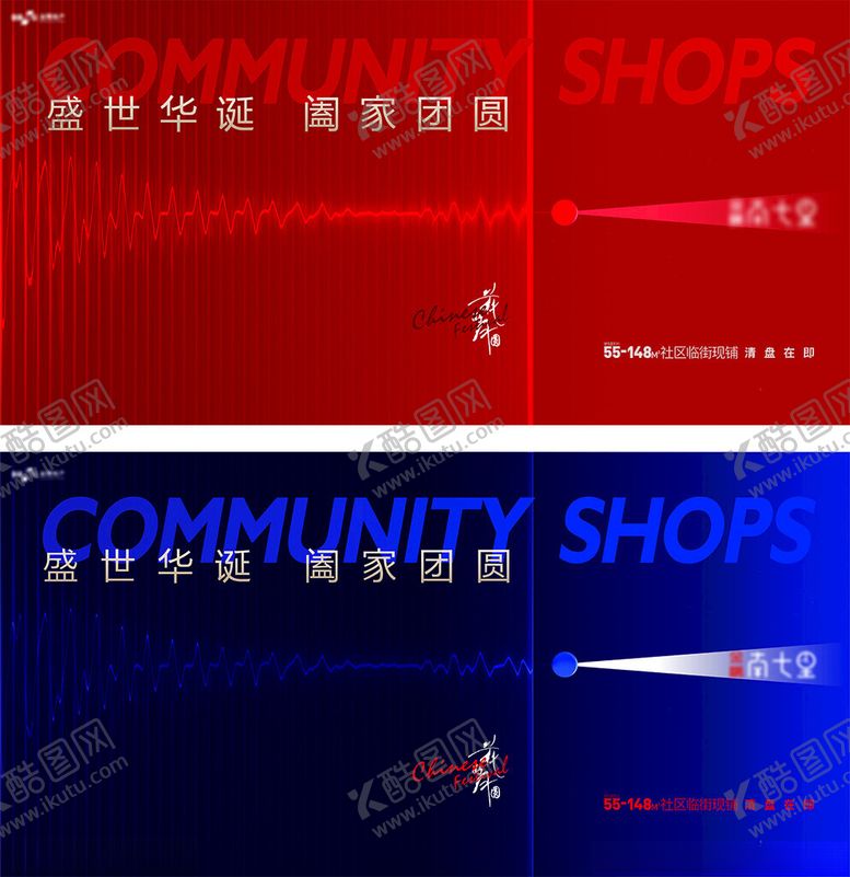 编号：39571810221755137949【酷图网】源文件下载-房地产中秋节