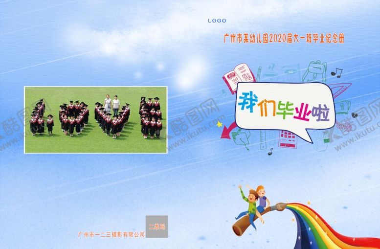 编号：44246107020004455111【酷图网】源文件下载-毕业纪念册