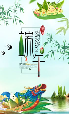 端午节宣传栏