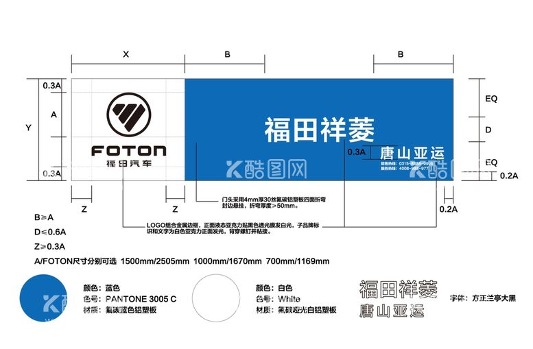 编号：47663110180717124758【酷图网】源文件下载-福田祥菱