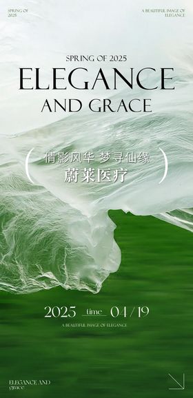 医疗医美冬奥体育运动滑雪海报