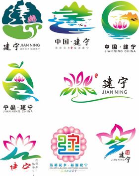建宁城市标志设计集合