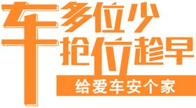 编号：85724610011312451423【酷图网】源文件下载-爱车主题 