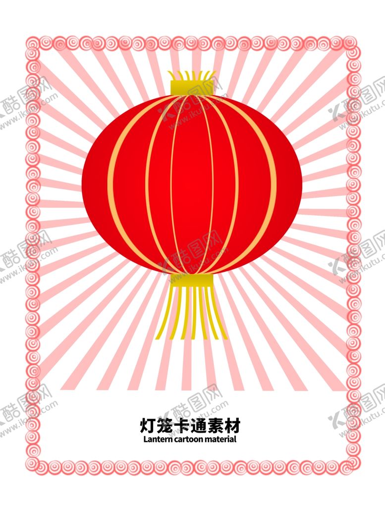 编号：97728709141939017000【酷图网】源文件下载-分层粉色放射分栏等聋