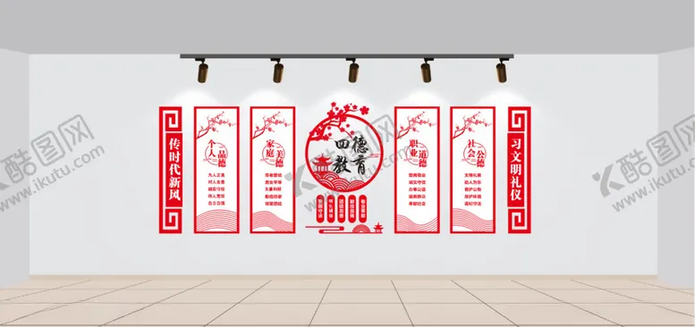 编号：15715012130142169789【酷图网】源文件下载-四德教育