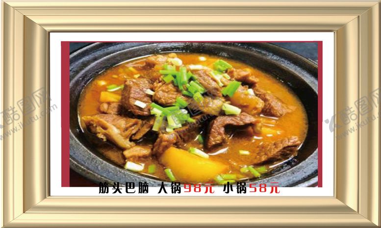 编号：53050910230130503352【酷图网】源文件下载-筋头巴脑