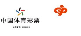 体彩门头灯箱素材