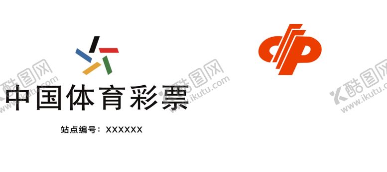 编号：82160210170658575939【酷图网】源文件下载-福利体彩门头