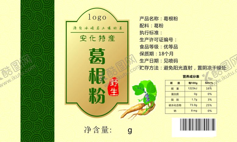 编号：13621801201317172067【酷图网】源文件下载-葛根粉