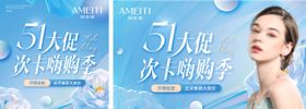 五一美业人物banner