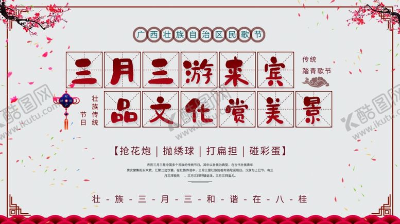 编号：20086204170844254122【酷图网】源文件下载-文化赏街