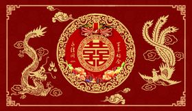 中式龙凤呈祥喜庆囍字图