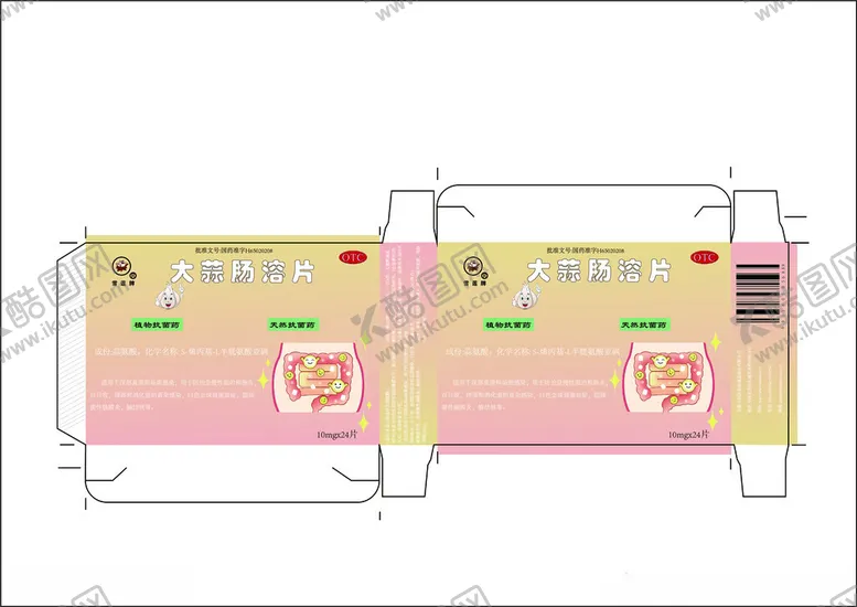编号：27778602181600321488【酷图网】源文件下载-药盒设计