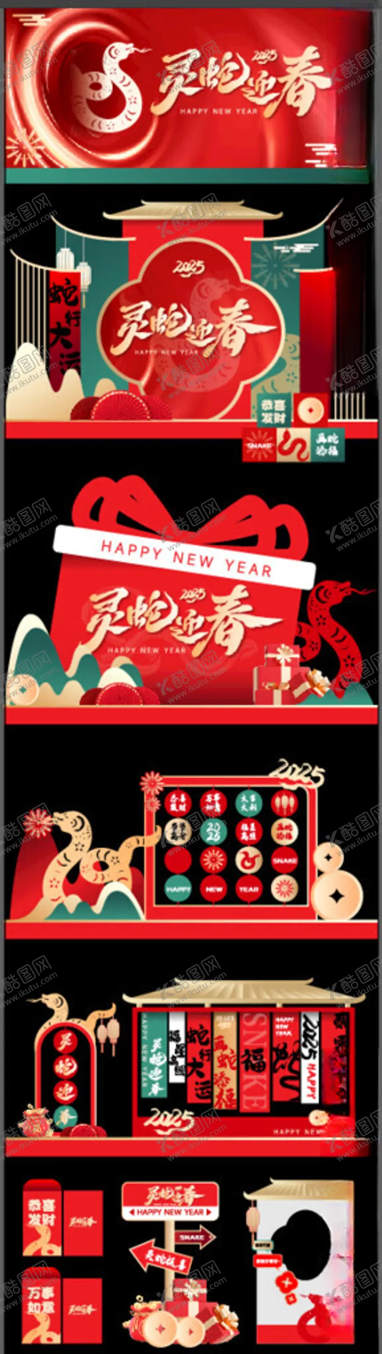 编号：34976802231446543355【酷图网】源文件下载-春节商场美陈堆头