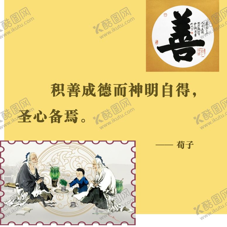 编号：98111510091716213502【酷图网】源文件下载-名人名言