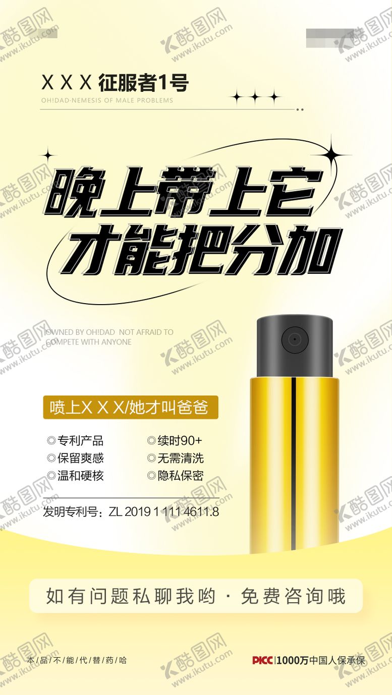 编号：64085811170518395192【酷图网】源文件下载-产品创意海报