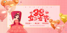 妇女节