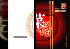 餐厅菜单封面