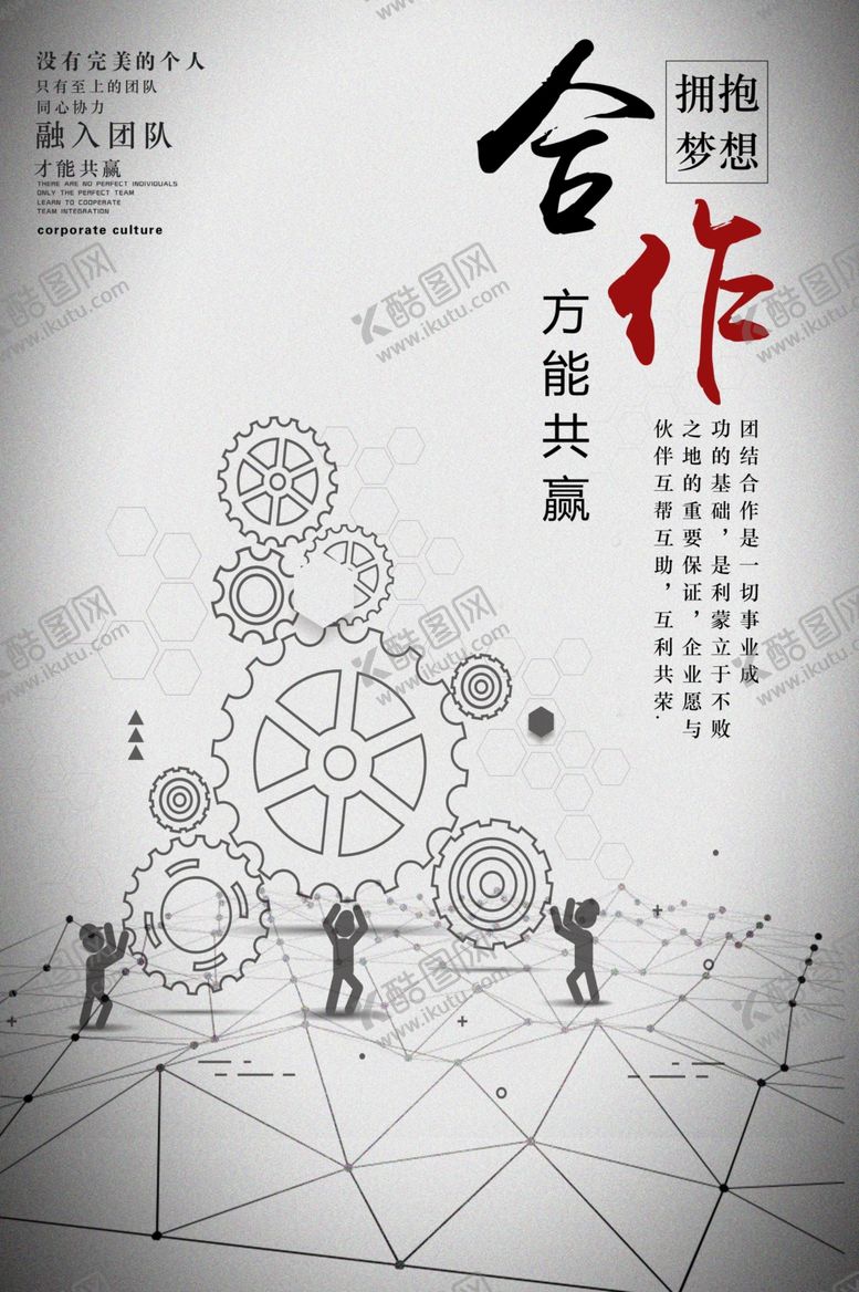 编号：22737310121658051372【酷图网】源文件下载-企业文化