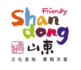 好客山东