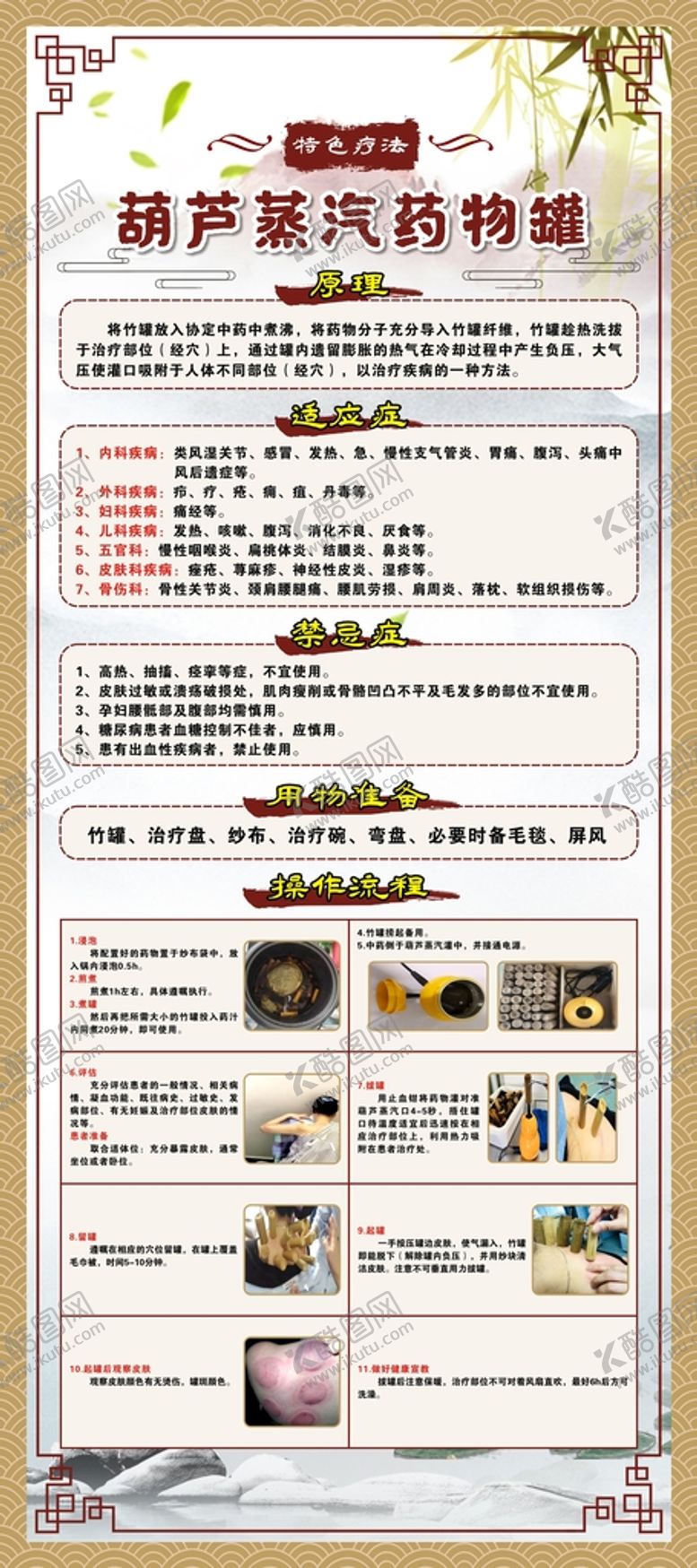 编号：50779202060708226201【酷图网】源文件下载-中医疗法-葫芦蒸汽药物罐