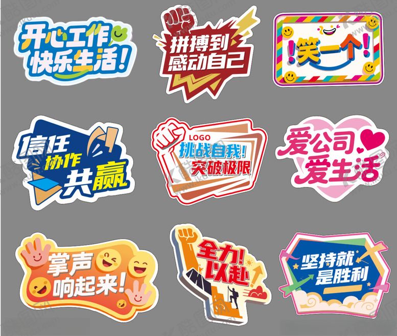 编号：67356609160223081427【酷图网】源文件下载-手举牌