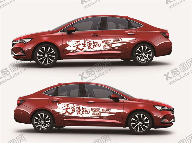 编号：14712610262143284206【酷图网】源文件下载-天生爱跑车贴