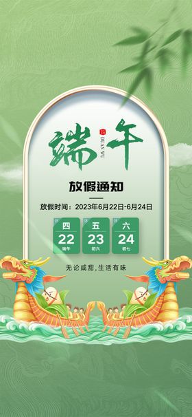 端午节手绘插画海报粽子