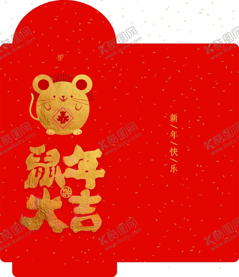 编号：65736807062015162605【酷图网】源文件下载-鼠年红包图片