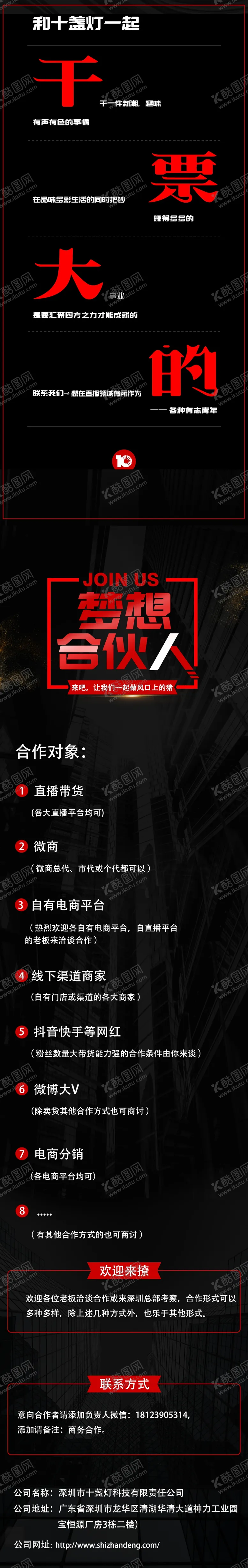 编号：51634707020230451235【酷图网】源文件下载-淘宝图淘宝主图广告图产品