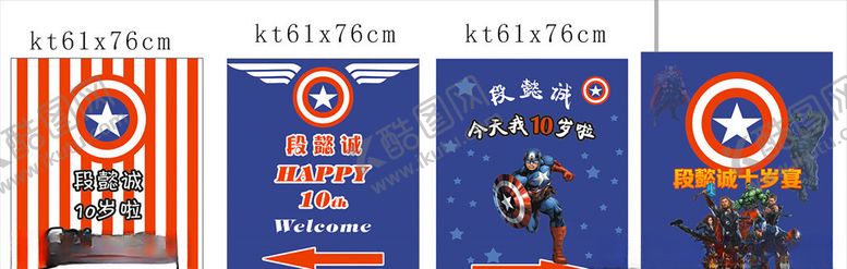 编号：15120609170153212690【酷图网】源文件下载-生日指示牌