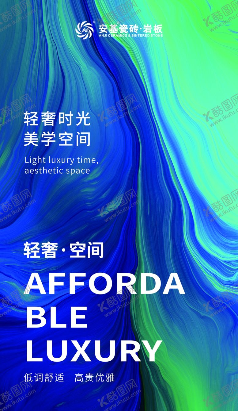 编号：12495902282154466095【酷图网】源文件下载-安基蓝色