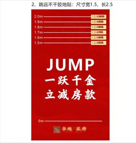 跳远房产地产红金