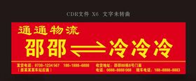 国际贸易公司物流公司招牌设计