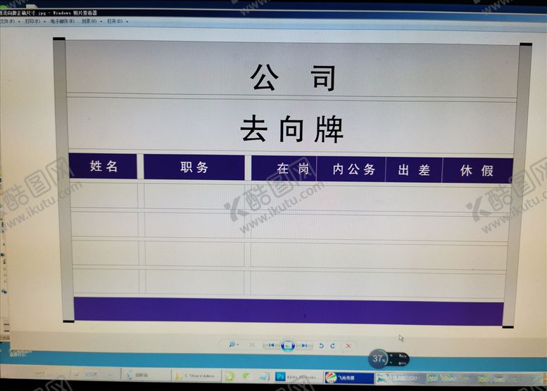 编号：90073409171151401003【酷图网】源文件下载-去向牌