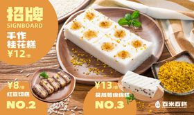 百米百糕价格表