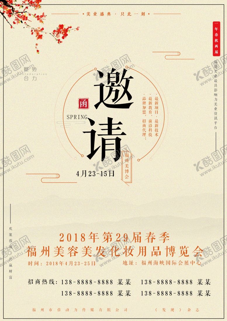 编号：60580705010553087648【酷图网】源文件下载-中国风高雅简约邀请函