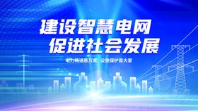 科技感banner