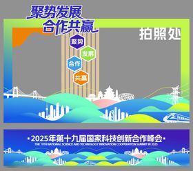 科技渐变高端会议活动拍照框条幅